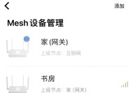 mesh组网如何指定设备连接特定路由器？操作步骤是什么？