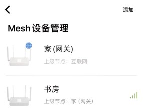 mesh组网如何指定设备连接特定路由器？操作步骤是什么？