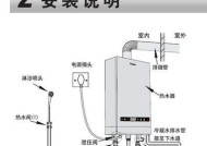 厨房热水器外套安装步骤是什么？