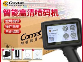 喷码机显示器故障解决方法（提高生产效率的关键）