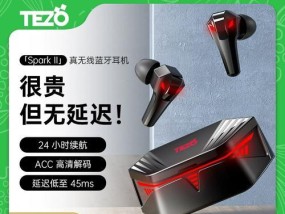狼队蓝牙耳机软件叫什么？如何进行配对？