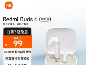 红米六蓝牙耳机连接电脑的步骤是什么？