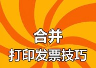 数字纸质发票如何与打印机连接？连接过程中需要注意什么？