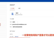 子账号如何解决卖家的常见问题？