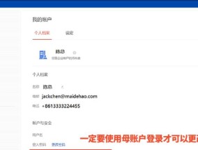 子账号如何解决卖家的常见问题？
