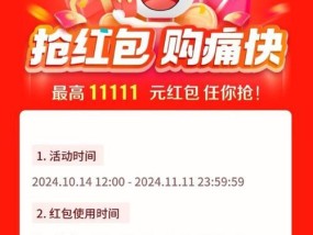 双11超级红包怎么领取？领取福利常见问题解答？