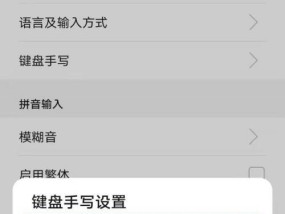 荣耀手机键盘设置打字页面的步骤是什么？