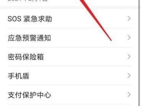 华为手机剪切记录怎么找？在哪里可以找到？