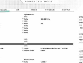 新电脑开启内存超频的步骤是什么？超频不当会有什么后果？