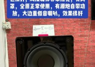 防水低音炮的正确名称是什么？