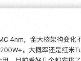 8500mAh电池！红米Turbo5系列爆料，感觉又是横扫的节奏