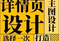 电商主图详情页设计有哪些要点？如何提升转化率？
