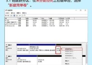 笔记本电脑磁盘分区的步骤是什么？需要注意什么？