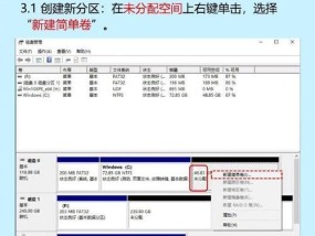 笔记本电脑磁盘分区的步骤是什么？需要注意什么？