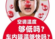 汽车空调清洗的必要性是什么？
