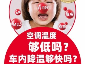 汽车空调清洗的必要性是什么？