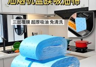 如何清洗油烟机上的膜（简单有效的清洁方法与技巧）