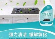 如何清洁燃气灶下的油渍（简单易行的清洁方法让您的燃气灶焕然一新）