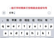 打字的句号键盘是什么意思？
