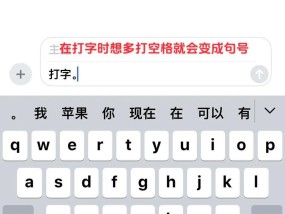 打字的句号键盘是什么意思？