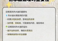 冬季热水器内胆清洗方法（保障家庭安全）
