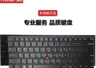 联想s2键盘拆解方法是什么？拆解时应注意什么？