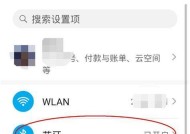 华为球形蓝牙耳机怎么连接？连接过程中可能遇到的问题有哪些？