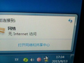 解决电脑WiFi感叹号问题的有效方法（遇到WiFi感叹号困扰？别担心）