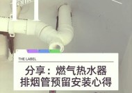 热水器塑料管掉了，如何解决（快速修复热水器塑料管掉落的方法）