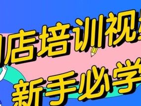 开网店店铺简介范文怎么写？有哪些常见问题需要注意？