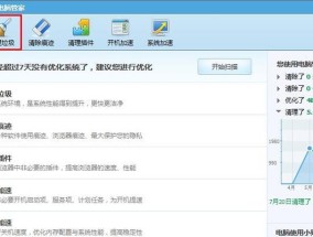 电脑管家清理内存的步骤是什么？