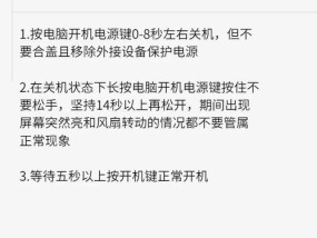 显示器开机闪烁问题及解决方法（探究显示器开机闪烁原因，提供解决方案，助您解决烦恼）