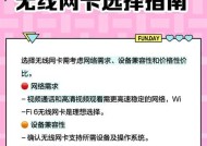 复印机无线网卡有哪些缺点？使用无线网卡时应注意什么？