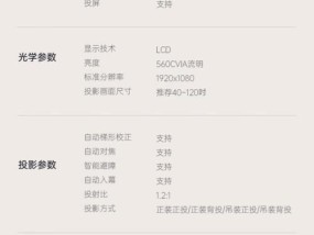 投影仪设置改变方法是什么？改变后如何校准？