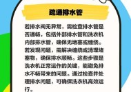 洗衣机下水臭味原因是什么？