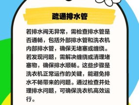 洗衣机下水臭味原因是什么？