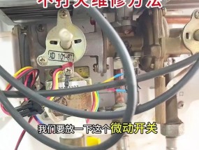 热水器感应开关接线步骤是什么？