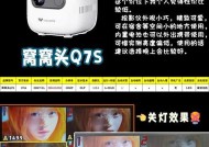 购买投影仪时应注意哪些要点？