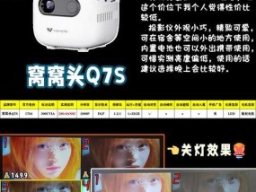 购买投影仪时应注意哪些要点？