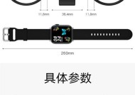 智能手表没触摸怎么办？如何快速恢复触摸功能？
