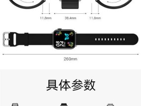 智能手表没触摸怎么办？如何快速恢复触摸功能？