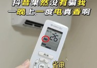 科学家揭示，空调温度设定为26度最合适（舒适与节能并重，调控室温的最佳选择）