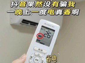 科学家揭示，空调温度设定为26度最合适（舒适与节能并重，调控室温的最佳选择）