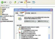 电脑文件夹设置密码保护的方法（保护个人隐私的有效措施）