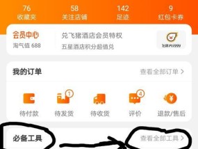 淘宝个人交易信息认证怎么操作？认证失败常见问题有哪些？