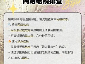 电视机信号丢失的原因及解决方法（为什么电视机会没信号？如何解决电视信号丢失的问题？）
