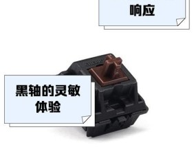键盘轴是哪种产品的一部分？键盘轴的分类有哪些？