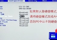 如何设置联想电脑U盘启动模式（一步步教你轻松切换启动模式）