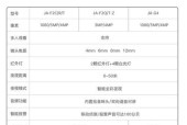 乔安手机摄像头设置步骤是什么？