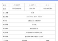 乔安手机摄像头设置步骤是什么？